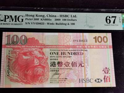 刘世昌艺术品销售中心～虎踞龙蟠*金杨在线联拍群第502期 - 中国香港2009年壹佰圆（PMG 67E 号码：VY438623）1枚。
