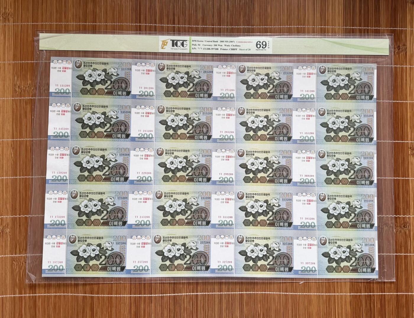 收藏联盟Quantum Auction 第376期拍卖  朝鲜2007年1-200元金日成诞辰95周年联体纪念钞 TQG 66-69 GEPQ