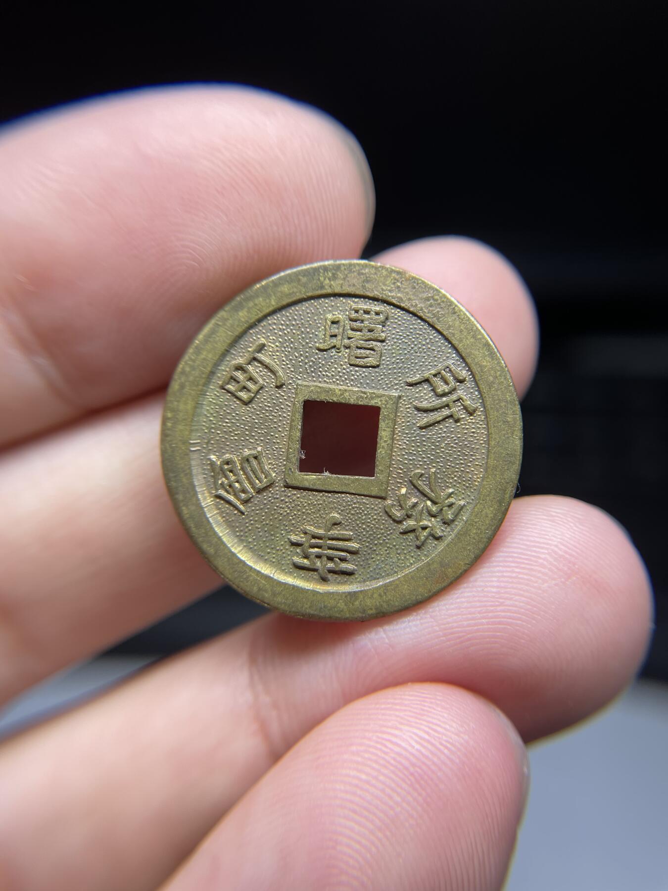 每日一拍，2024年集古藏今外币拍卖第十五期-第1场—（总第141拍），本期古钱币全场包真，拍卖名称未备注的均无补裂翘等缺陷，可以寄存60天，满160元包邮。 机制花钱，尺寸24.8*1.7
