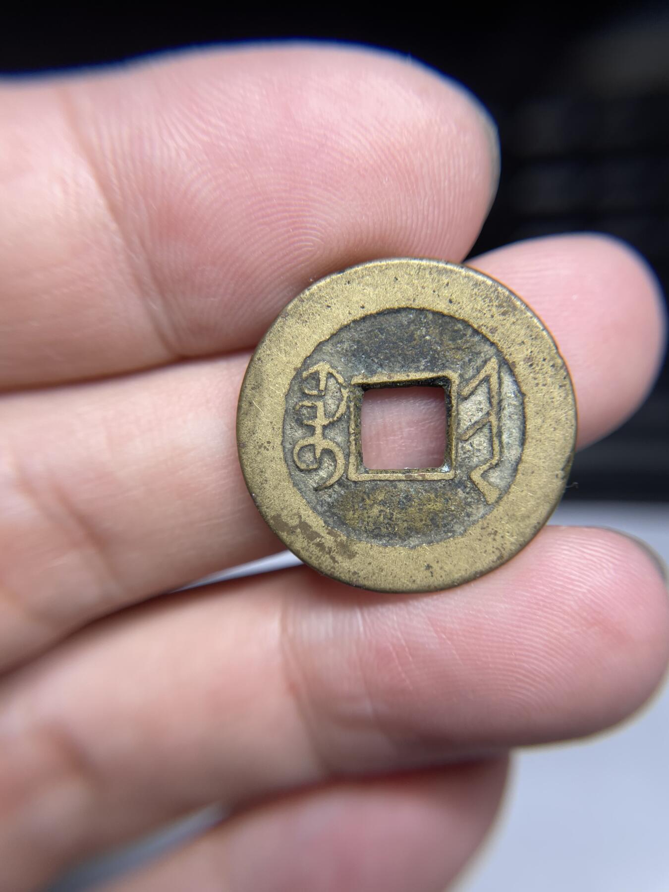 每日一拍，2024年集古藏今外币拍卖第十五期-第1场—（总第141拍），本期古钱币全场包真，拍卖名称未备注的均无补裂翘等缺陷，可以寄存60天，满160元包邮。 乾隆通宝宝晋局，尺寸23.6*1.45