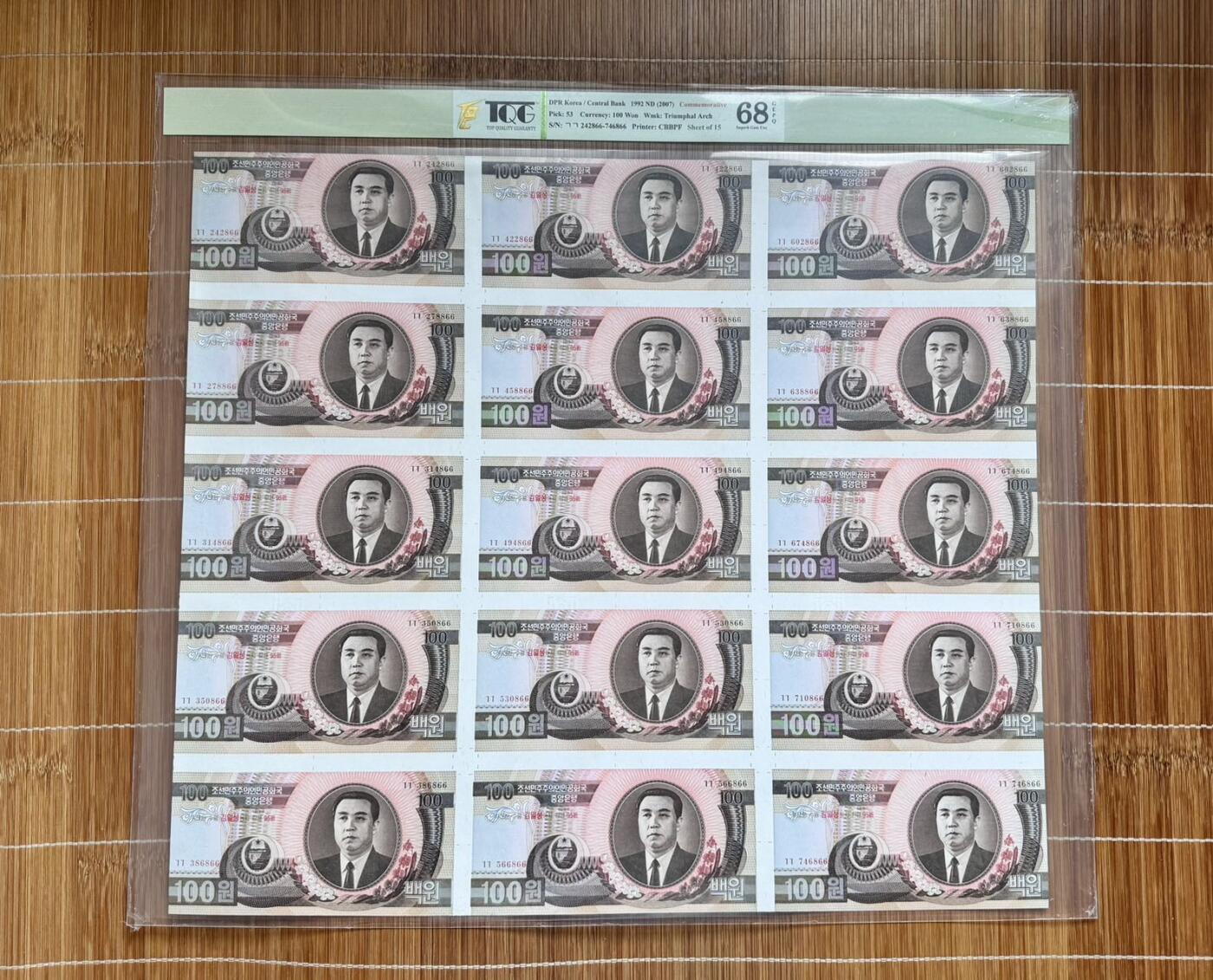 收藏联盟Quantum Auction 第376期拍卖  朝鲜2007年1-200元金日成诞辰95周年联体纪念钞 TQG 66-69 GEPQ