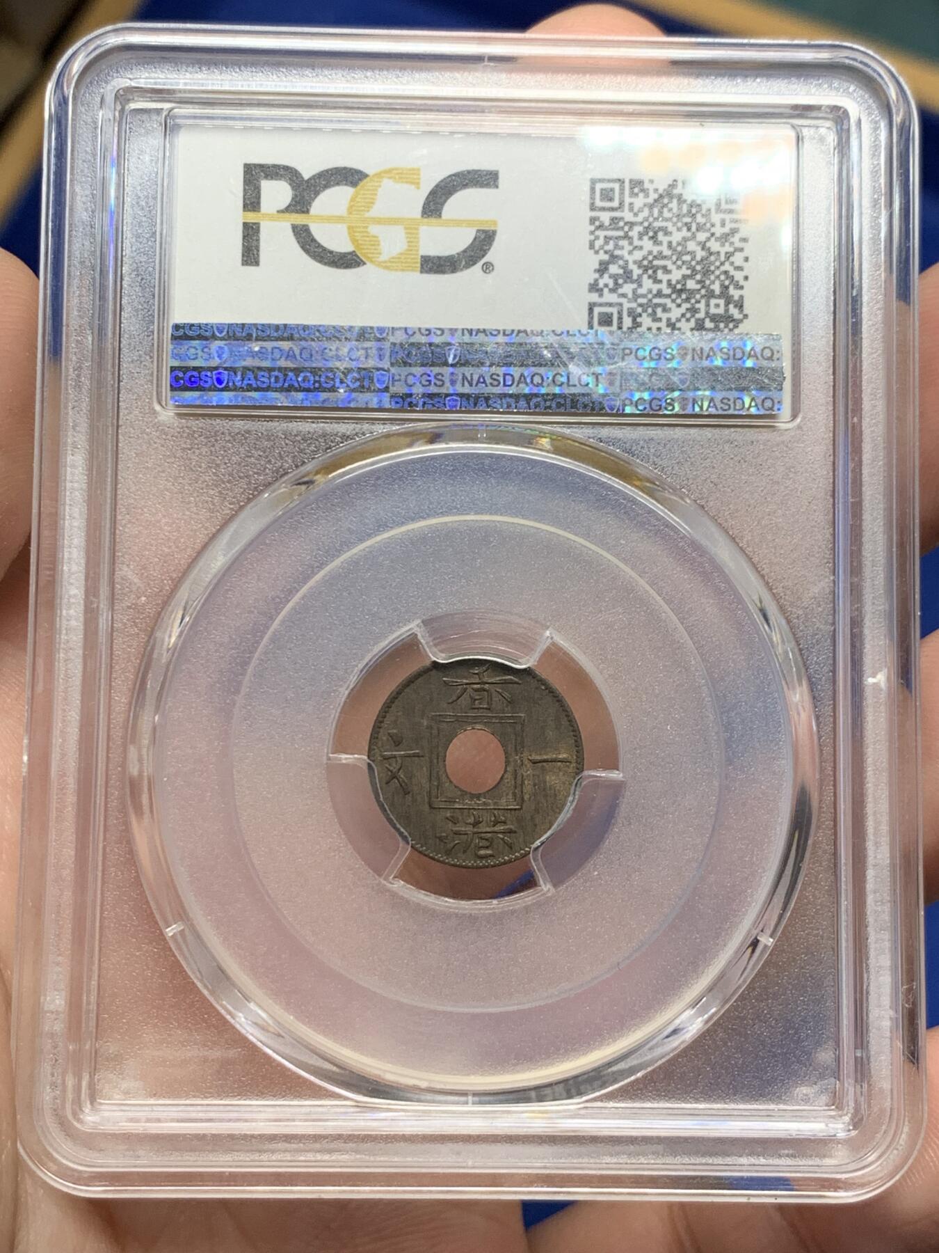 《竞宝斋》第307场   周日，周一,周二 3场连拍 （全场包邮） PCGS MS63BN 香港 1865年 一文 铜币 深包浆 SB-20年10月MS63分拍卖价格在2573元人民币！