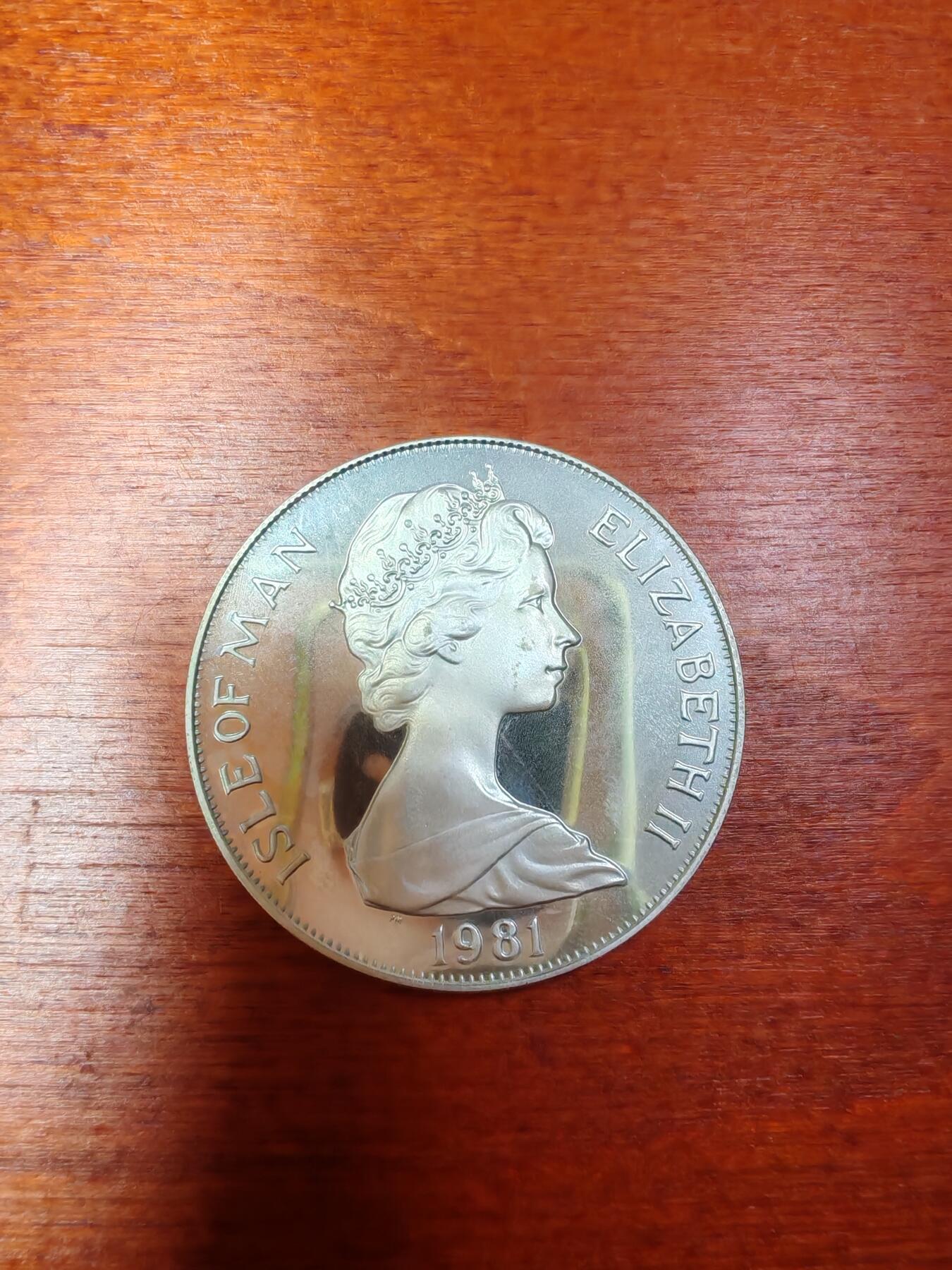 长老汇龙年精选第三十场拍卖 1981马恩爱丁堡公爵奖计划1克朗精制银币，1.5万枚