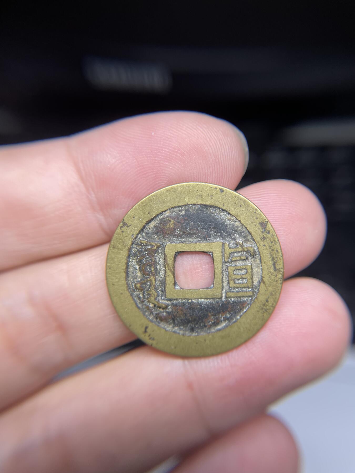 每日一拍，2024年集古藏今外币拍卖第十五期-第1场—（总第141拍），本期古钱币全场包真，拍卖名称未备注的均无补裂翘等缺陷，可以寄存60天，满160元包邮。 黄亮康熙通宝背宣，尺寸27.3*0.98