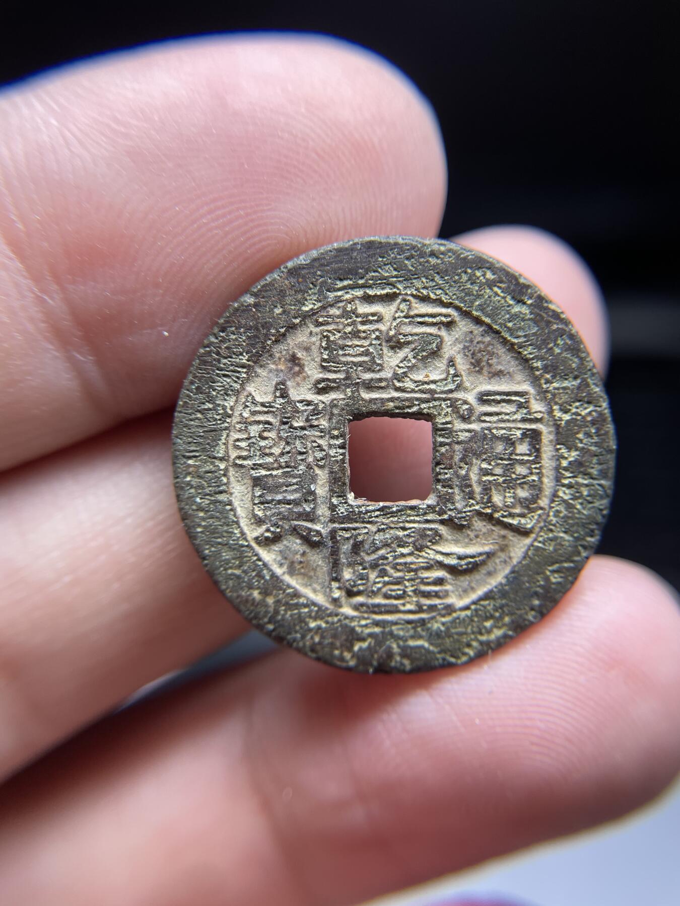 每日一拍，2024年集古藏今外币拍卖第十五期-第1场—（总第141拍），本期古钱币全场包真，拍卖名称未备注的均无补裂翘等缺陷，可以寄存60天，满160元包邮。 乾隆通宝，宝浙局，尺寸25.5*1.35