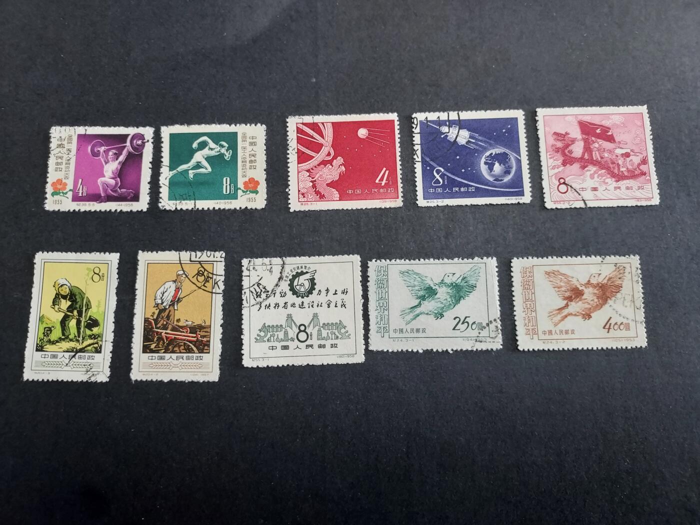 理想集藏/博彦收藏 2月8日邮票专场 老纪特盖销散票 10枚，上品