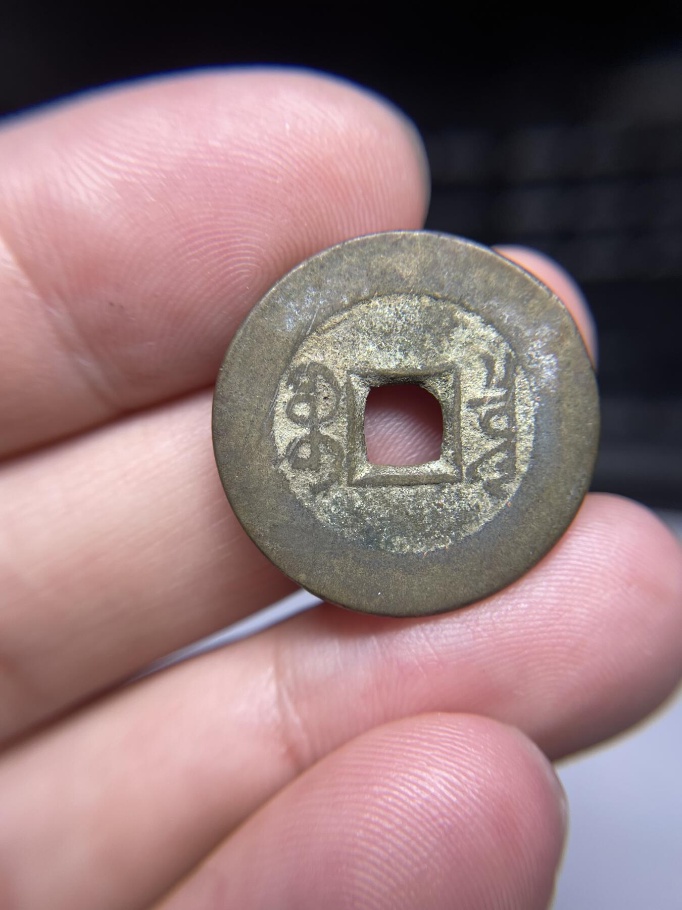每日一拍，2024年集古藏今外币拍卖第十五期-第1场—（总第141拍），本期古钱币全场包真，拍卖名称未备注的均无补裂翘等缺陷，可以寄存60天，满160元包邮。 乾隆通宝，宝泉局，尺寸24.5*1.4