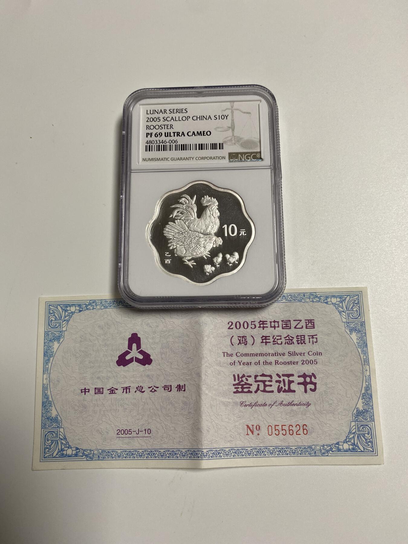 【金钰满堂钱币】拍卖第二十七期 金银币NGC评级币 纪念章 龙钞 2005年梅花银鸡1盎司NGC69分带证书包装