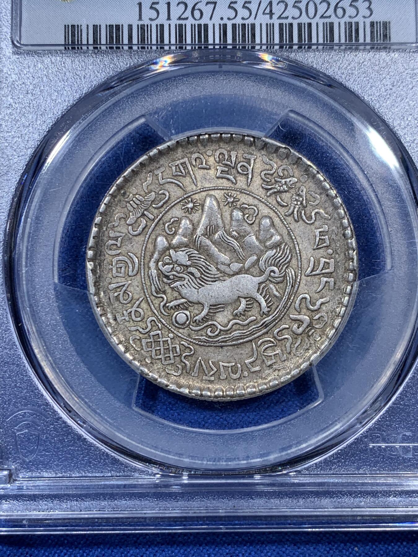 《竞宝斋》第307场   周日，周一,周二 3场连拍 （全场包邮） PCGS AU55 中国 1937年 西藏桑松果木三两银币 原味包浆