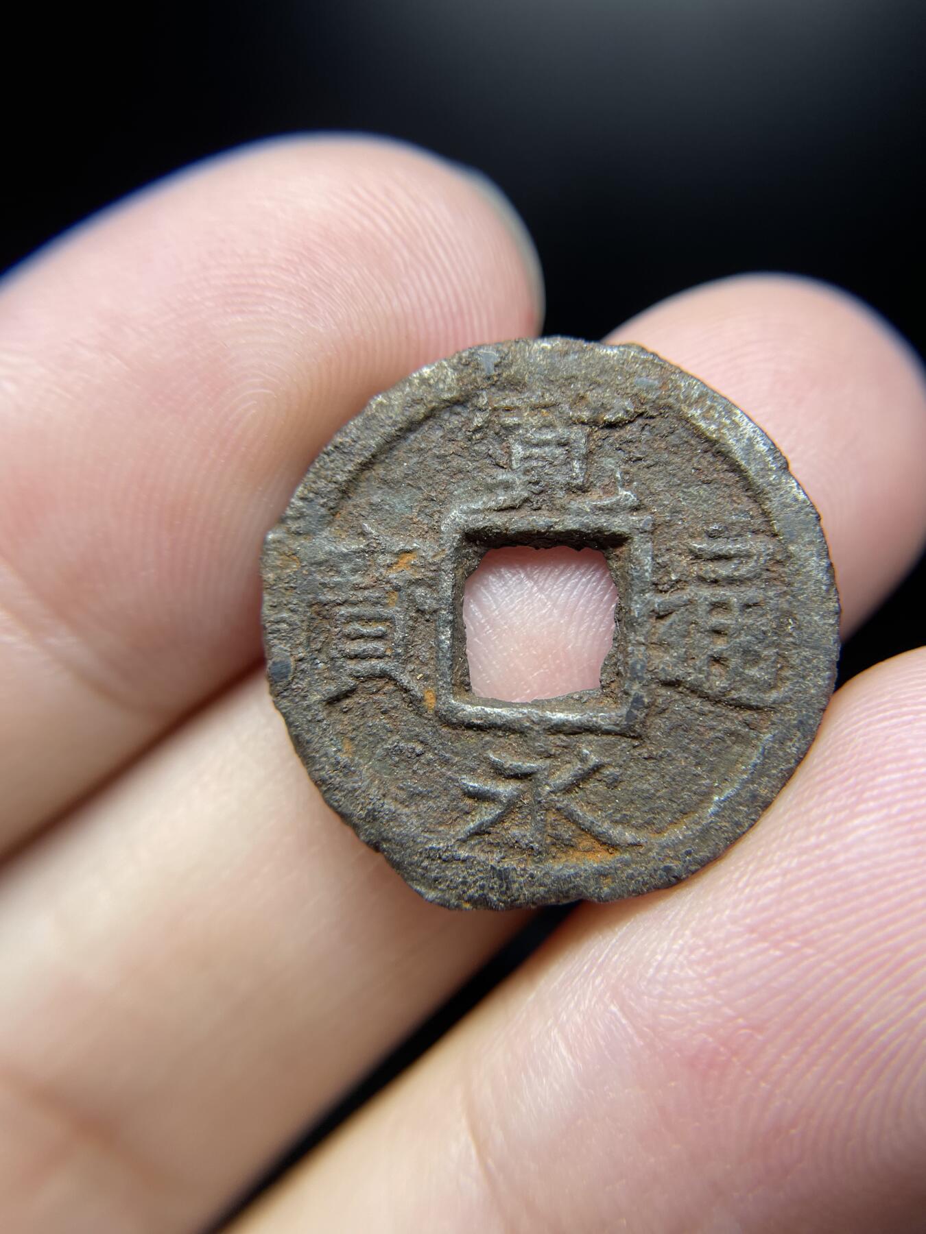 每日一拍，2024年集古藏今外币拍卖第十五期-第1场—（总第141拍），本期古钱币全场包真，拍卖名称未备注的均无补裂翘等缺陷，可以寄存60天，满160元包邮。 宽永通宝铁钱背上千，尺寸22.5*1.45