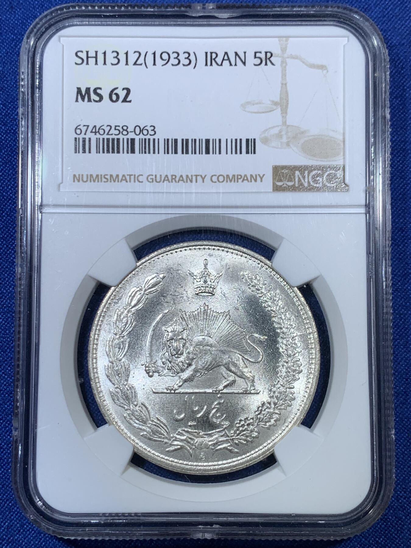 《竞宝斋》第307场   周日，周一,周二 3场连拍 （全场包邮） NGC MS62 伊朗1933狮子拿刀5里亚尔银币
