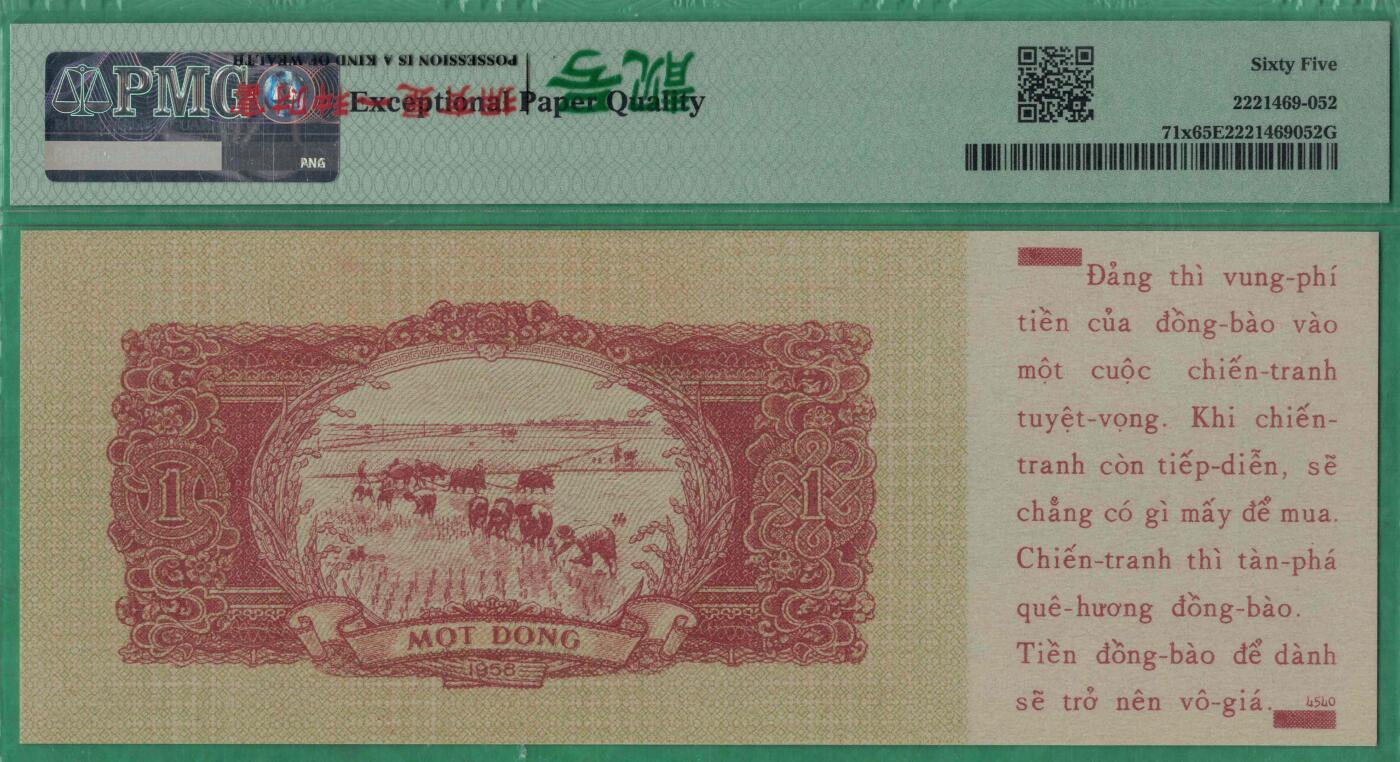 越南1958年1盾 越战中美国印制的劝降券(旨在干扰越南经济秩序) 实物图 UNC