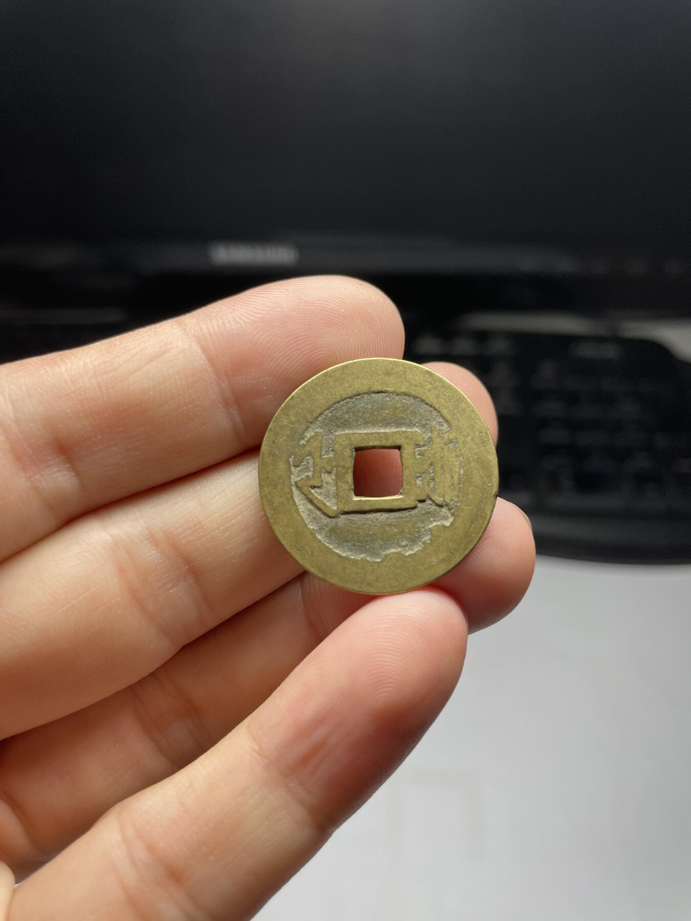 每日一拍，2024年集古藏今外币拍卖第十五期-第1场—（总第141拍），本期古钱币全场包真，拍卖名称未备注的均无补裂翘等缺陷，可以寄存60天，满160元包邮。 黄亮康熙通宝背浙，尺寸26.6*1.06