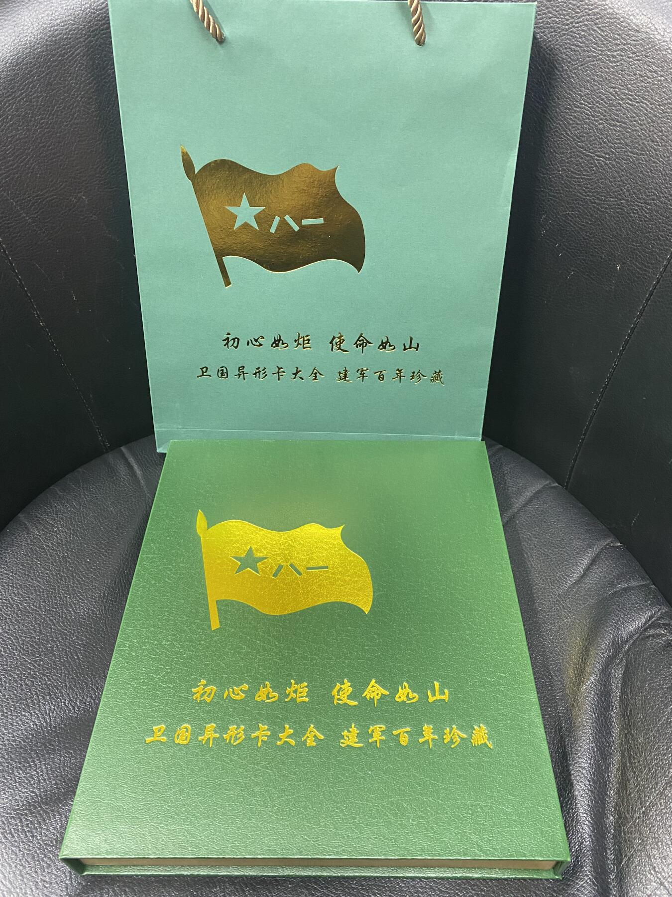 【金钰满堂钱币】拍卖第二十七期 金银币NGC评级币 纪念章 龙钞 康银阁卫国卡、陆军卡 空军 战略部队 火箭军海军 5枚一套带包装证书