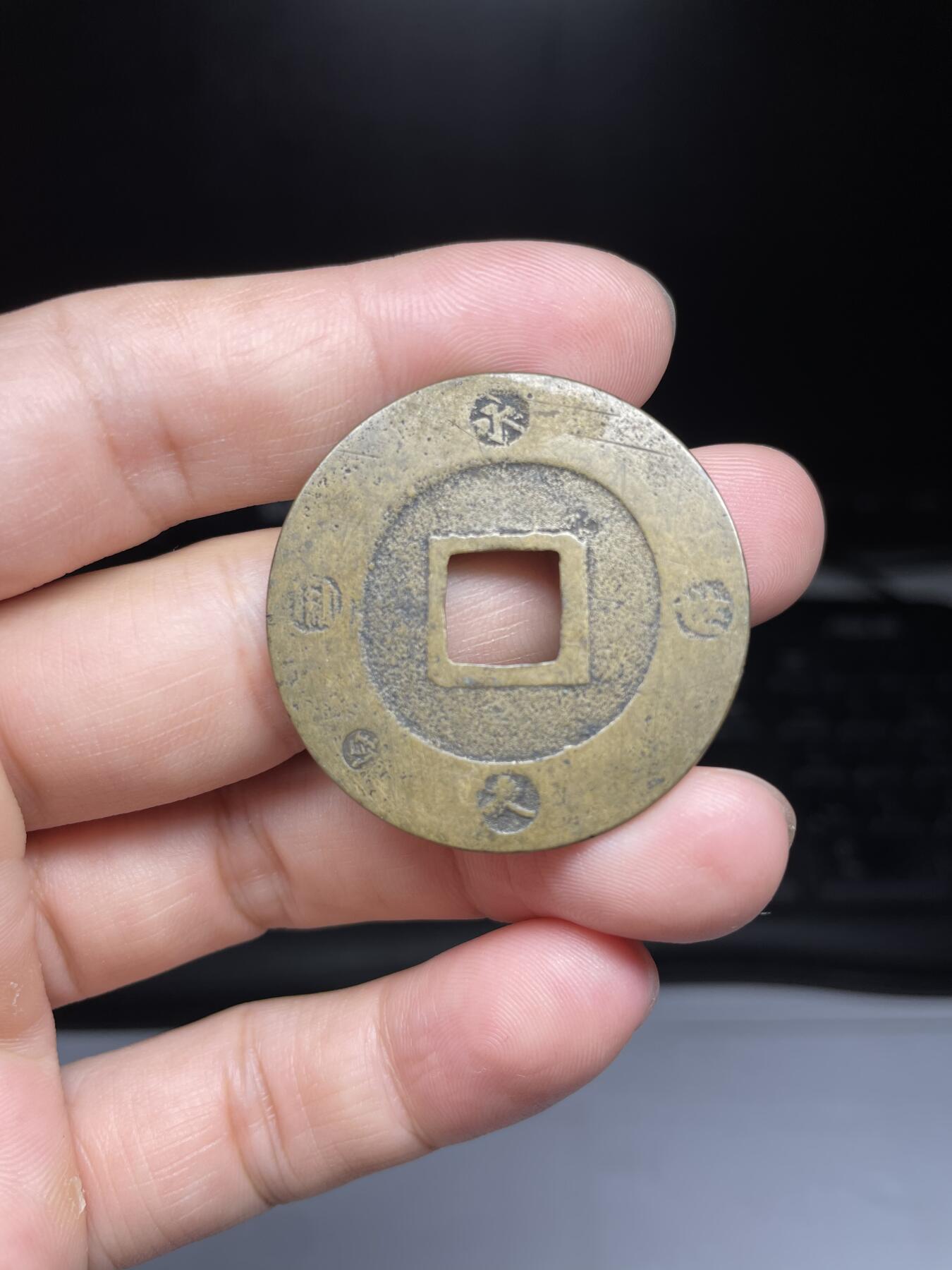 每日一拍，2024年集古藏今外币拍卖第十五期-第1场—（总第141拍），本期古钱币全场包真，拍卖名称未备注的均无补裂翘等缺陷，可以寄存60天，满160元包邮。 黄亮宝永通宝