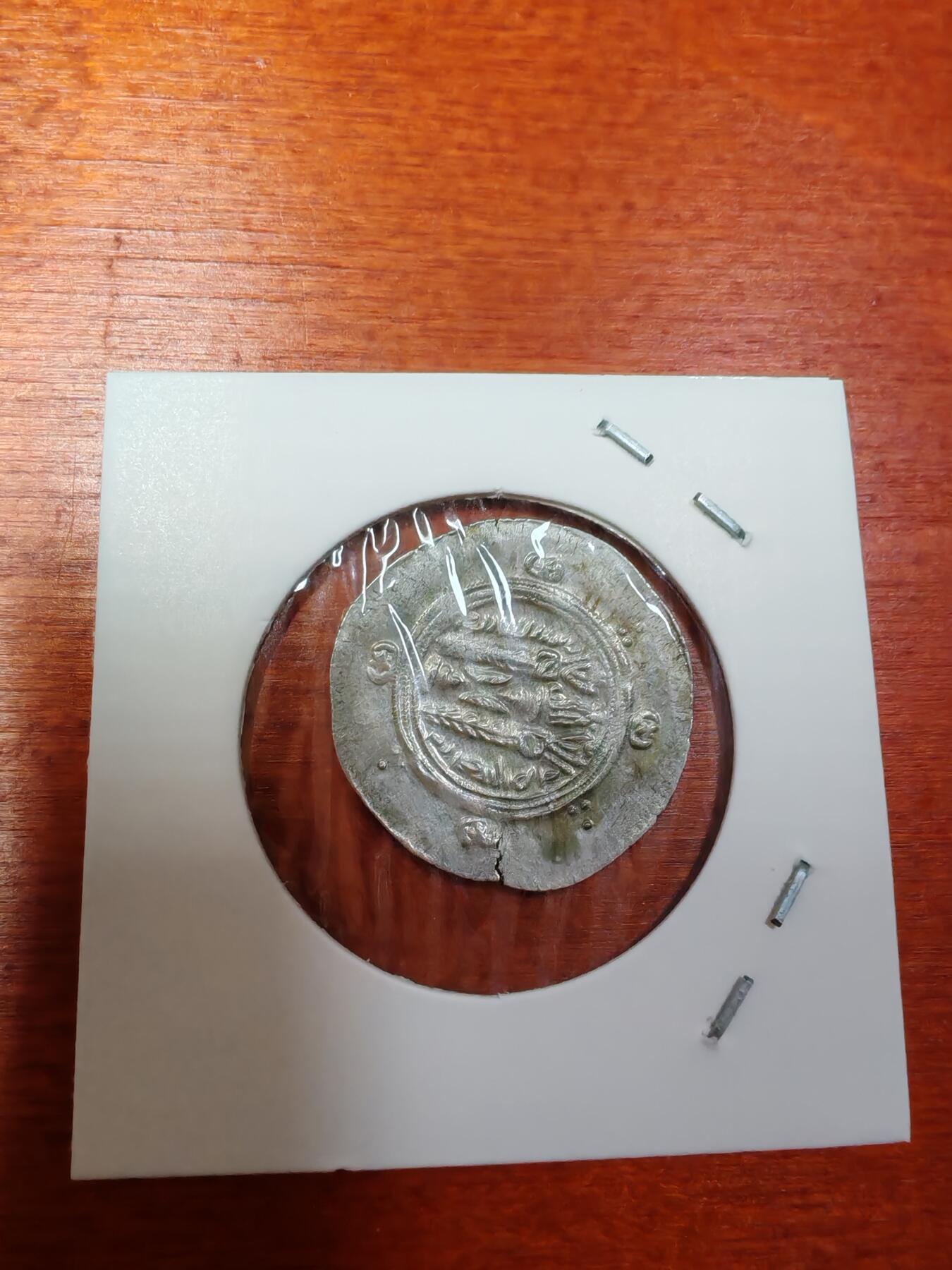 长老汇龙年精选第三十场拍卖 高古塔巴里斯坦1/2德拉克马银币，1.8克