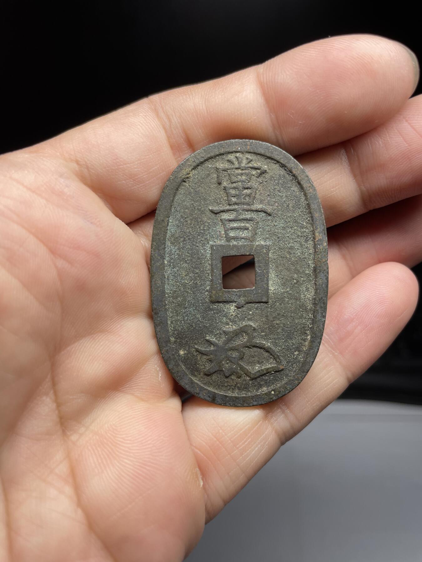 每日一拍，2024年集古藏今外币拍卖第十五期-第1场—（总第141拍），本期古钱币全场包真，拍卖名称未备注的均无补裂翘等缺陷，可以寄存60天，满160元包邮。 天保通宝当百
