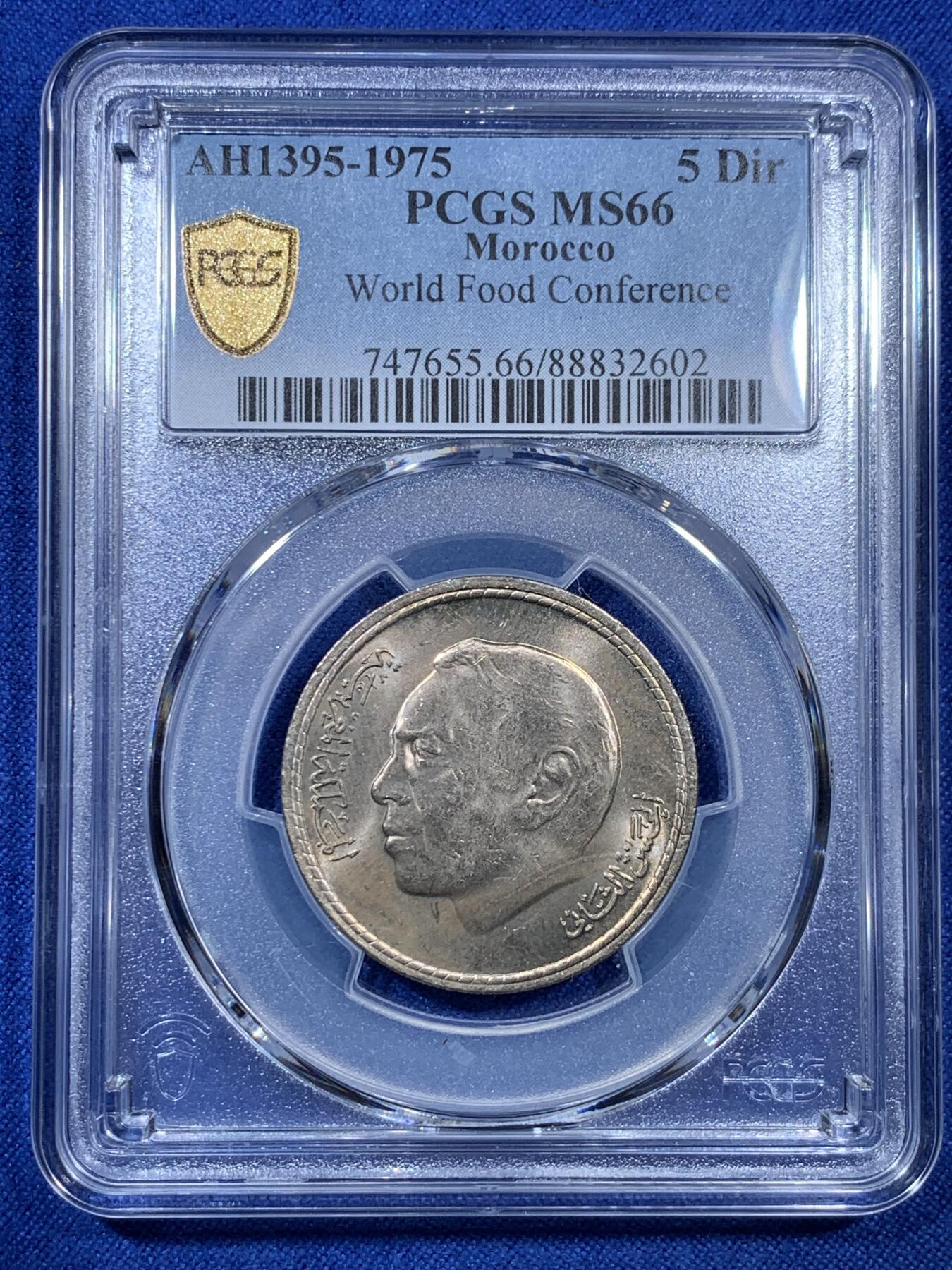 《竞宝斋》第307场   周日，周一,周二 3场连拍 （全场包邮） PCGS MS66 摩洛哥1975年5迪拉姆 世界粮食会议纪念币！
