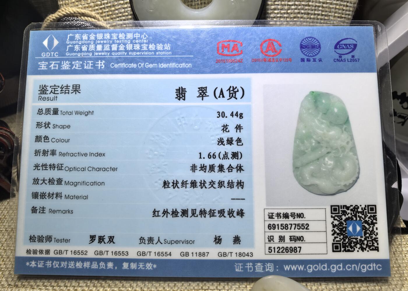 纯天然翡翠龙腾盛世雕刻考究，细致入微，图片无优化、无滤镜！还原货品真实颜色！自带国检证书支持复检！尺寸:62mm*40mm*7mm