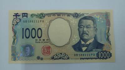 【世界钱币】精选微拍第137期暨2024年第48期 ～精品日元/英镑等靓号低售 基本可以说是全网经手最多(很多更靓的号都在群里直售卖掉了) - 2024年日本1000元 全新绝品无47豹子号588111