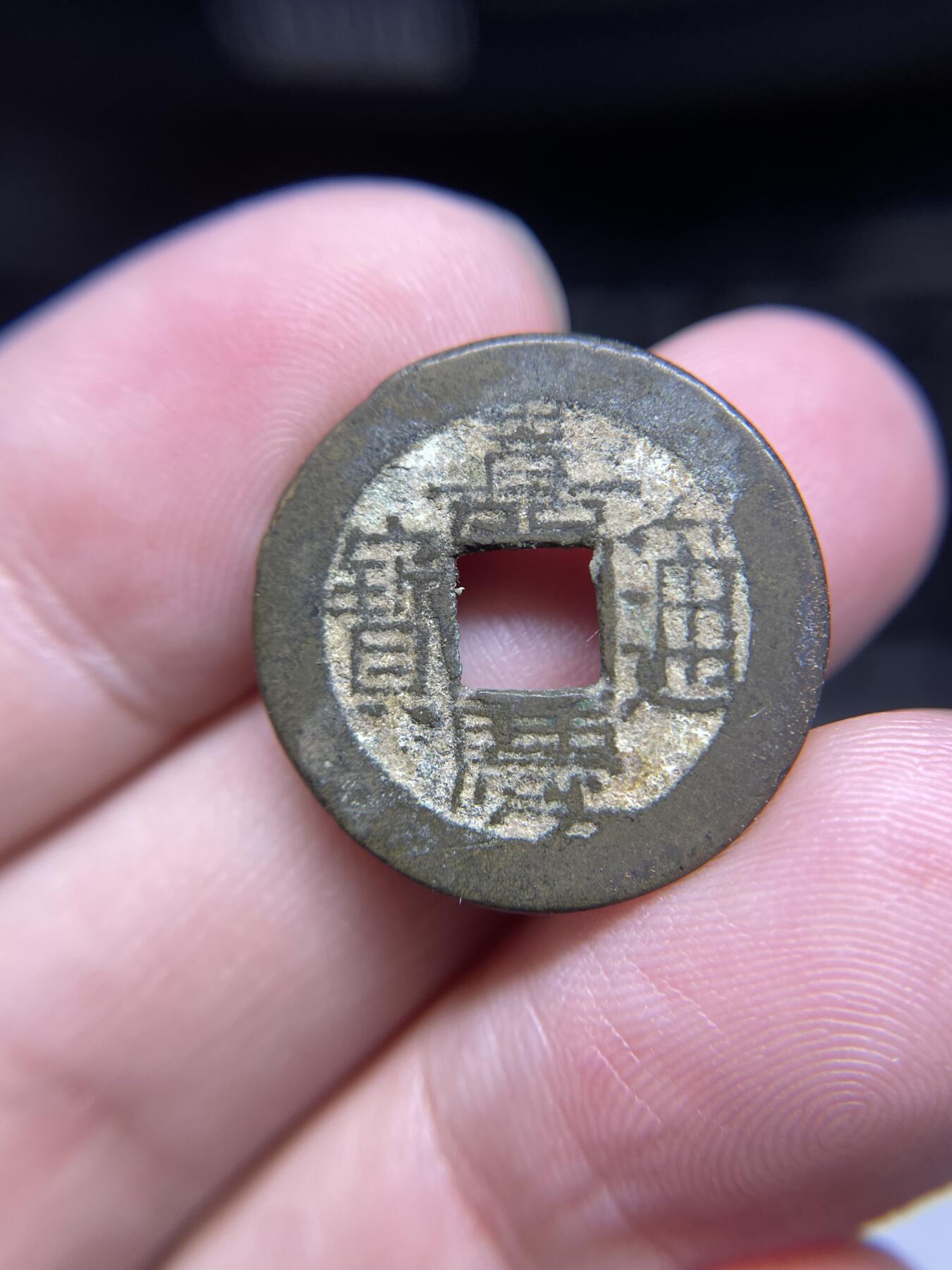 每日一拍，2024年集古藏今外币拍卖第十五期-第1场—（总第141拍），本期古钱币全场包真，拍卖名称未备注的均无补裂翘等缺陷，可以寄存60天，满160元包邮。 嘉庆通宝，宝源局，尺寸22.9*1.3