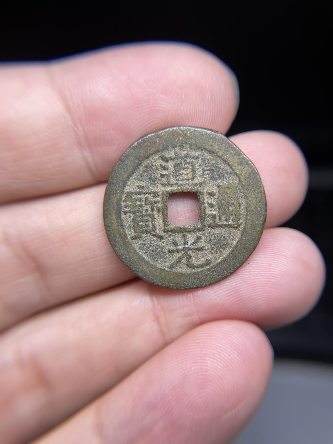 每日一拍，2024年集古藏今外币拍卖第十五期-第1场—（总第141拍），本期古钱币全场包真，拍卖名称未备注的均无补裂翘等缺陷，可以寄存60天，满160元包邮。 道光通宝，宝桂局，尺寸24.6*1.38