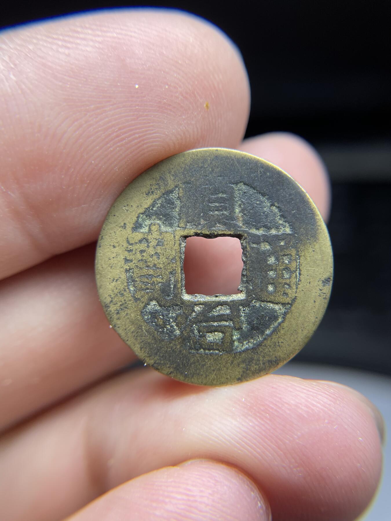 每日一拍，2024年集古藏今外币拍卖第十五期-第1场—（总第141拍），本期古钱币全场包真，拍卖名称未备注的均无补裂翘等缺陷，可以寄存60天，满160元包邮。 顺治通宝，宝陕局，尺寸22.1*0.5