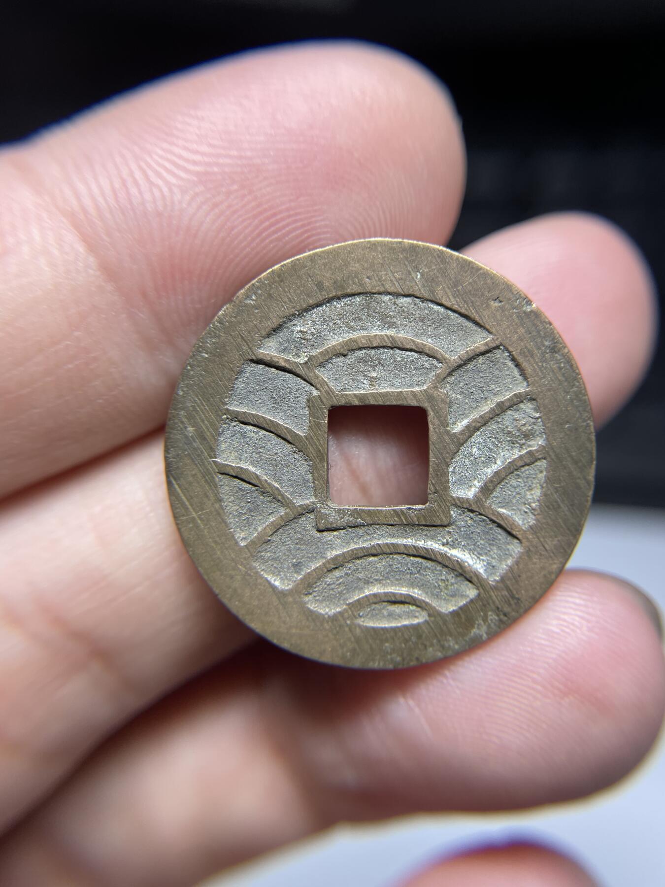 每日一拍，2024年集古藏今外币拍卖第十五期-第1场—（总第141拍），本期古钱币全场包真，拍卖名称未备注的均无补裂翘等缺陷，可以寄存60天，满160元包邮。 文久永宝