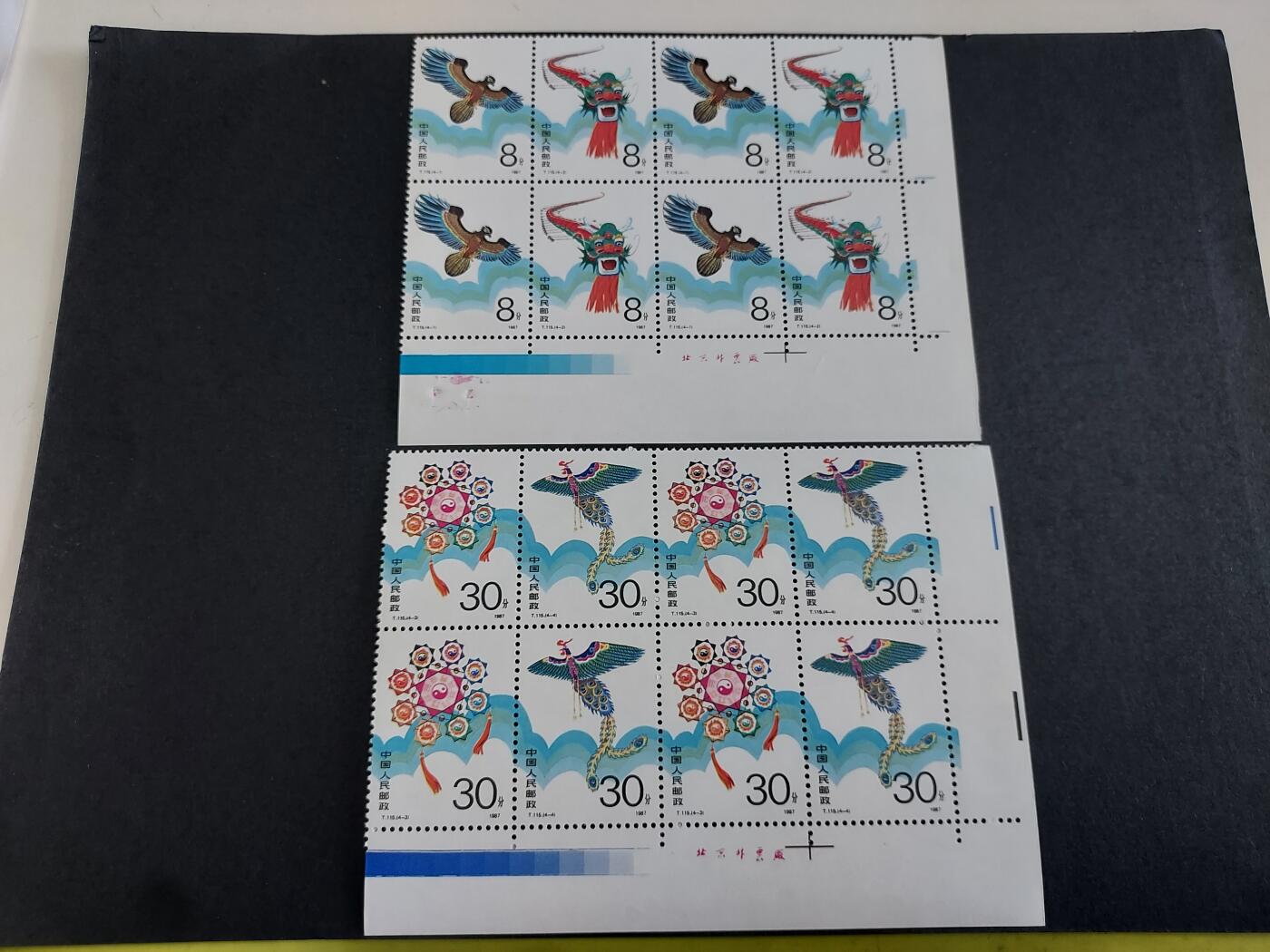 理想集藏/博彦收藏 9月21日 邮票专场 T115 方连角边铭，全新