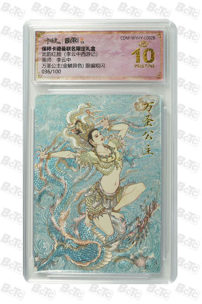 小怪兽卡牌第一期专拍 - 万圣公主(金鳞异色) 限编粗闪 PRISTINE