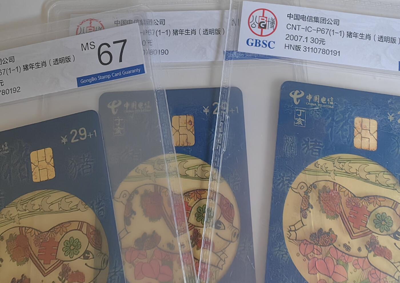 【乐玩集藏】第43期评级电话卡PCGS/GBSC/CGC专场（9.19日20:30结拍） IC-P67透明猪三枚 HN版公博67 芯片有斑有绣
