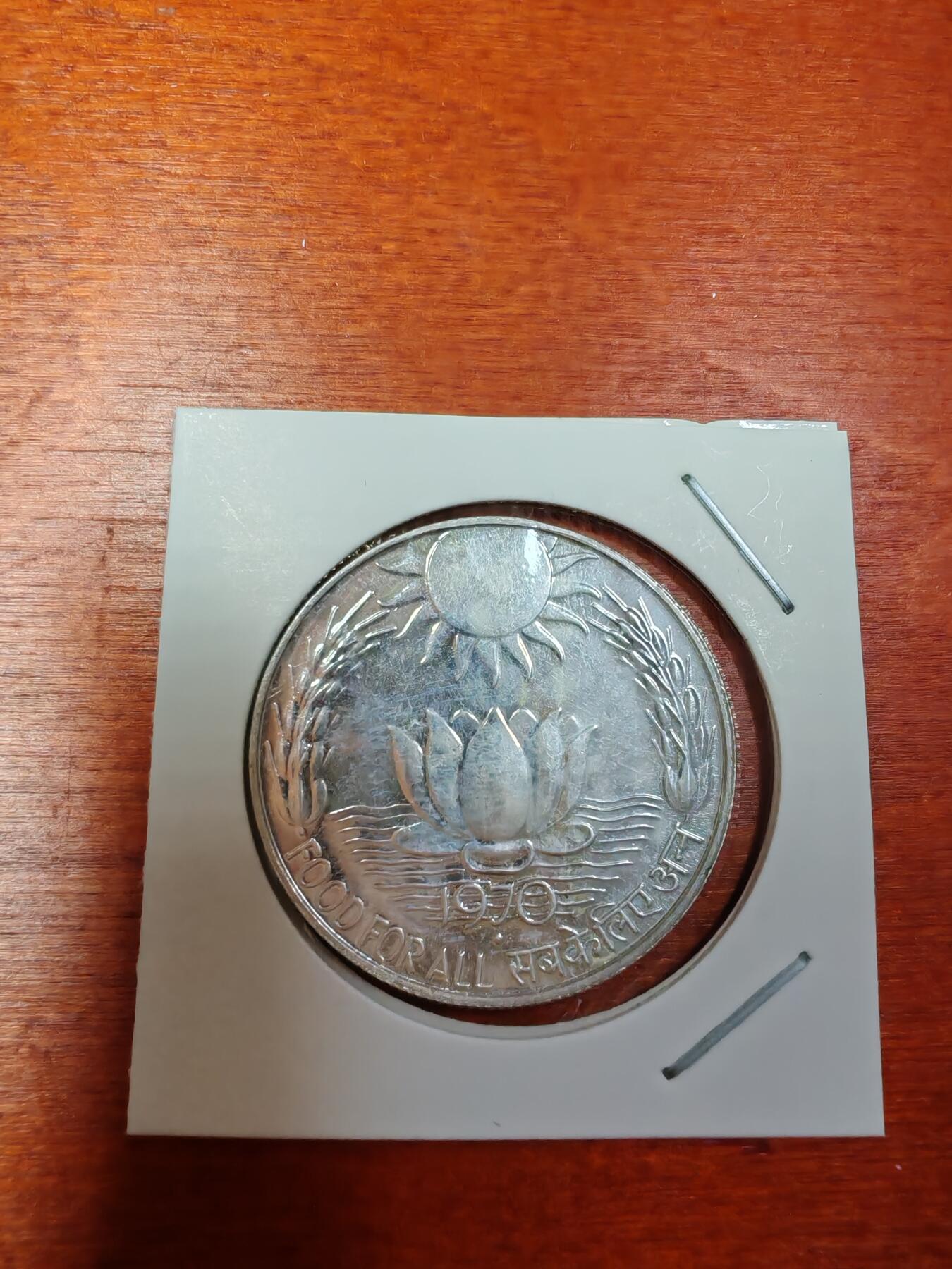 长老汇龙年精选第三十场拍卖 1970印度FAO10卢比类精制银币，15克800银，版本多