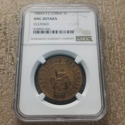 0起1加再包邮-纯粹捡漏拍-360套币银币场 - 法属交趾支那1884年1分铜币-NGC UNC DETAILS