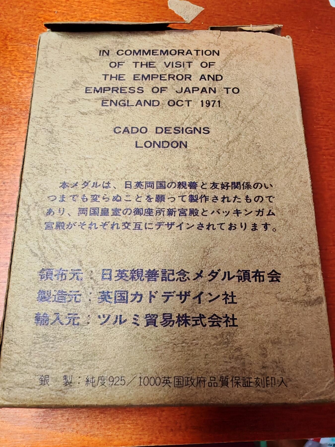 长老汇龙年精选第三十场拍卖 1971日本天皇夫妇访问英国大银章，2盎司925银，原盒，带外纸