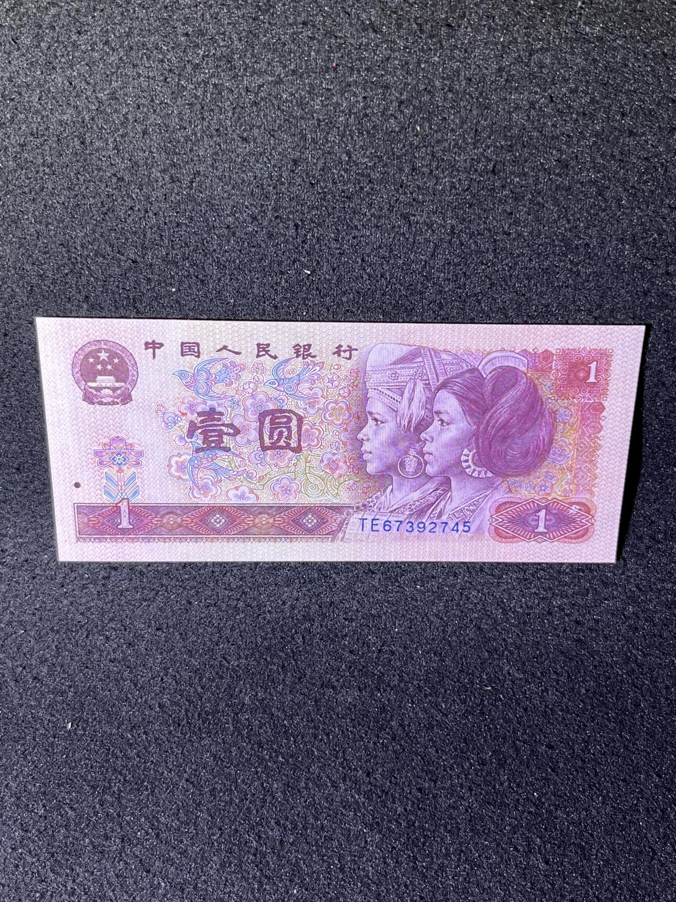 【超强荧光】1980年壹圆，红金龙，号码随机发货！