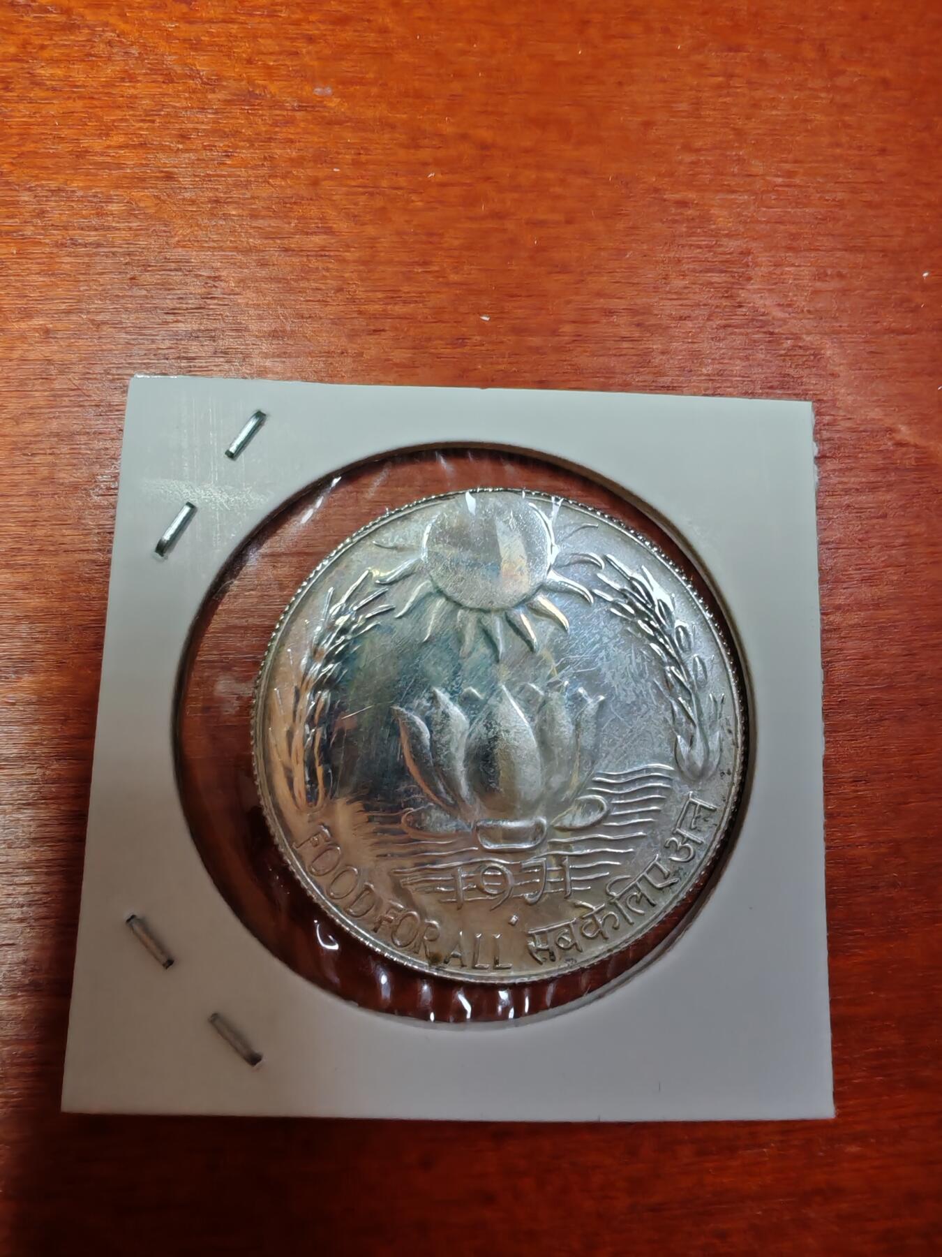 长老汇龙年精选第三十场拍卖 1971印度FAO10卢比类精制银币，15克800银，版本多