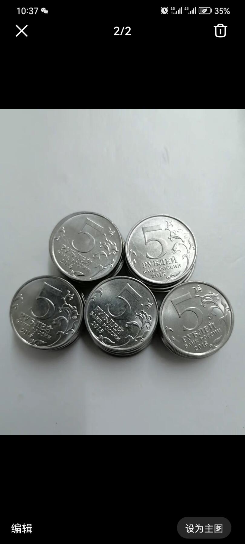俄罗斯收复克里米亚纪念币一套5枚全