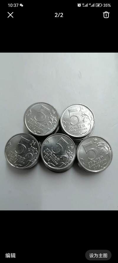 俄罗斯收复克里米亚纪念币一套5枚全 俄罗斯收复克里米亚纪念币一套5枚全