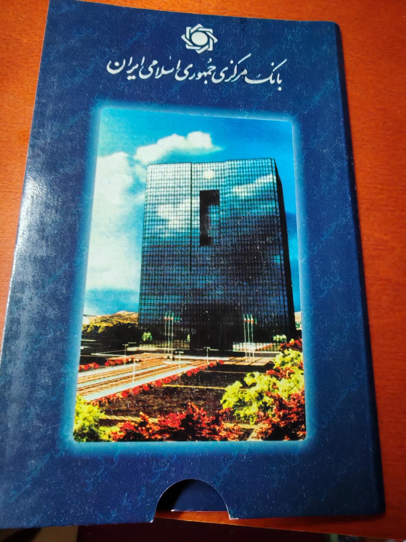 长老汇龙年精选第三十场拍卖 1993伊朗6枚套币，卡装，热门