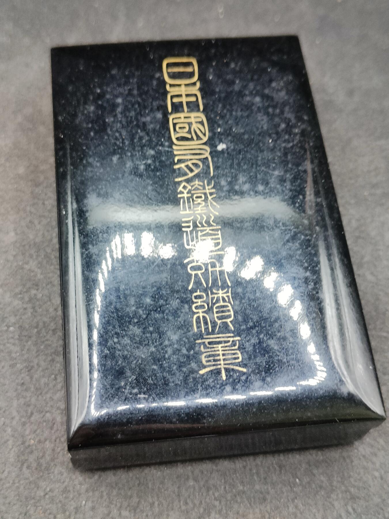 全场0元起拍 第192期 咸鱼国勋章拍卖专场 9月18日（周三）下午6：00开始 国有铁道功绩章银制带盒