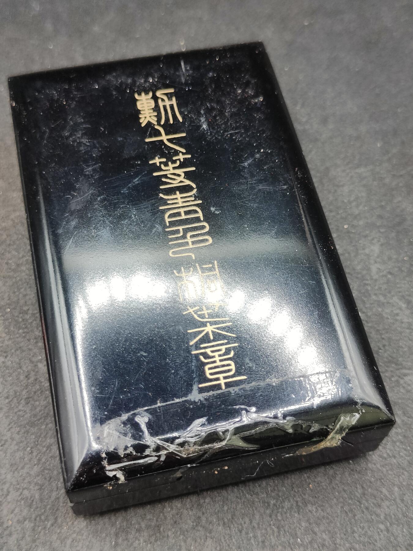 全场0元起拍 第192期 咸鱼国勋章拍卖专场 9月18日（周三）下午6：00开始 战后青叶 盒有损 银制带盒略