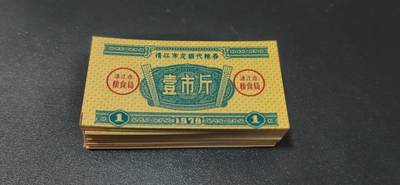 票证拍场，都是整刀 - 清江市定额代粮券，整刀100张，面值壹市斤，1979年发行