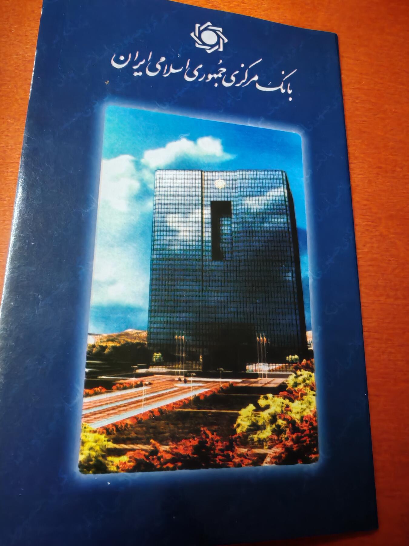 长老汇龙年精选第三十场拍卖 1993伊朗6枚套币，卡装，热门