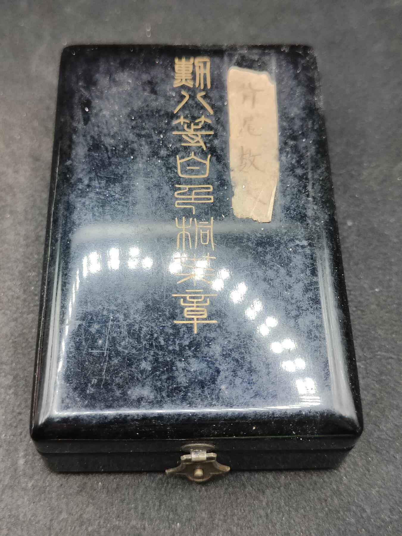 全场0元起拍 第192期 咸鱼国勋章拍卖专场 9月18日（周三）下午6：00开始 战时白叶银制带盒