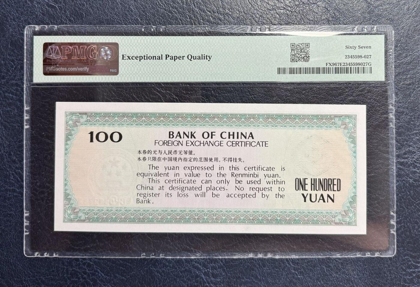 收藏联盟Quantum Auction 第376期拍卖  中国银行1988年外汇券100元 PMG67 CP首发冠且号码无4