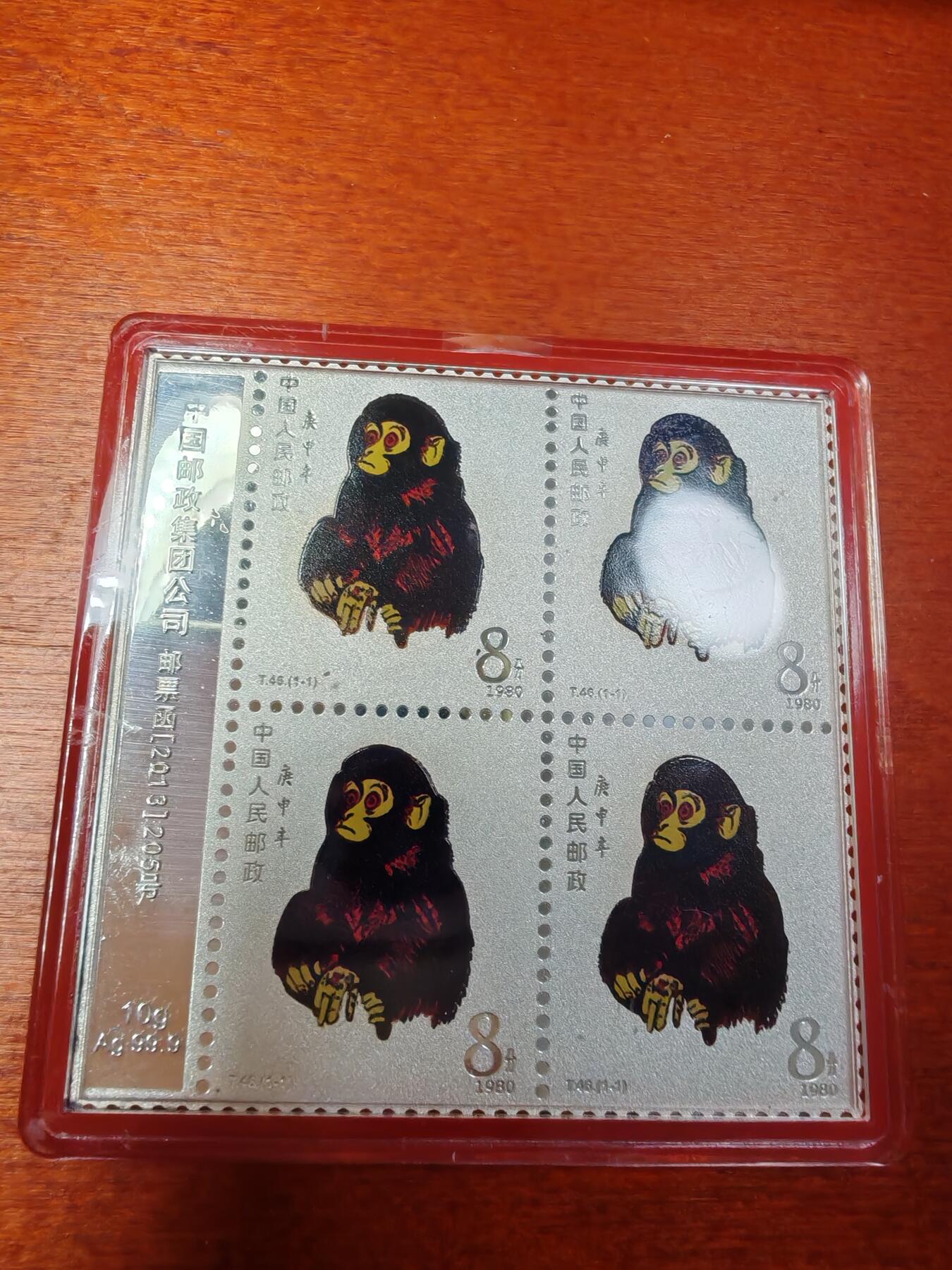 长老汇龙年精选第三十场拍卖 1980中国邮政银质彩色猴票四方联，19克999银