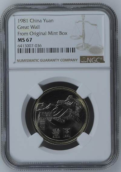 月是故乡明 - 1981 China Great Wall From Original Mint Box