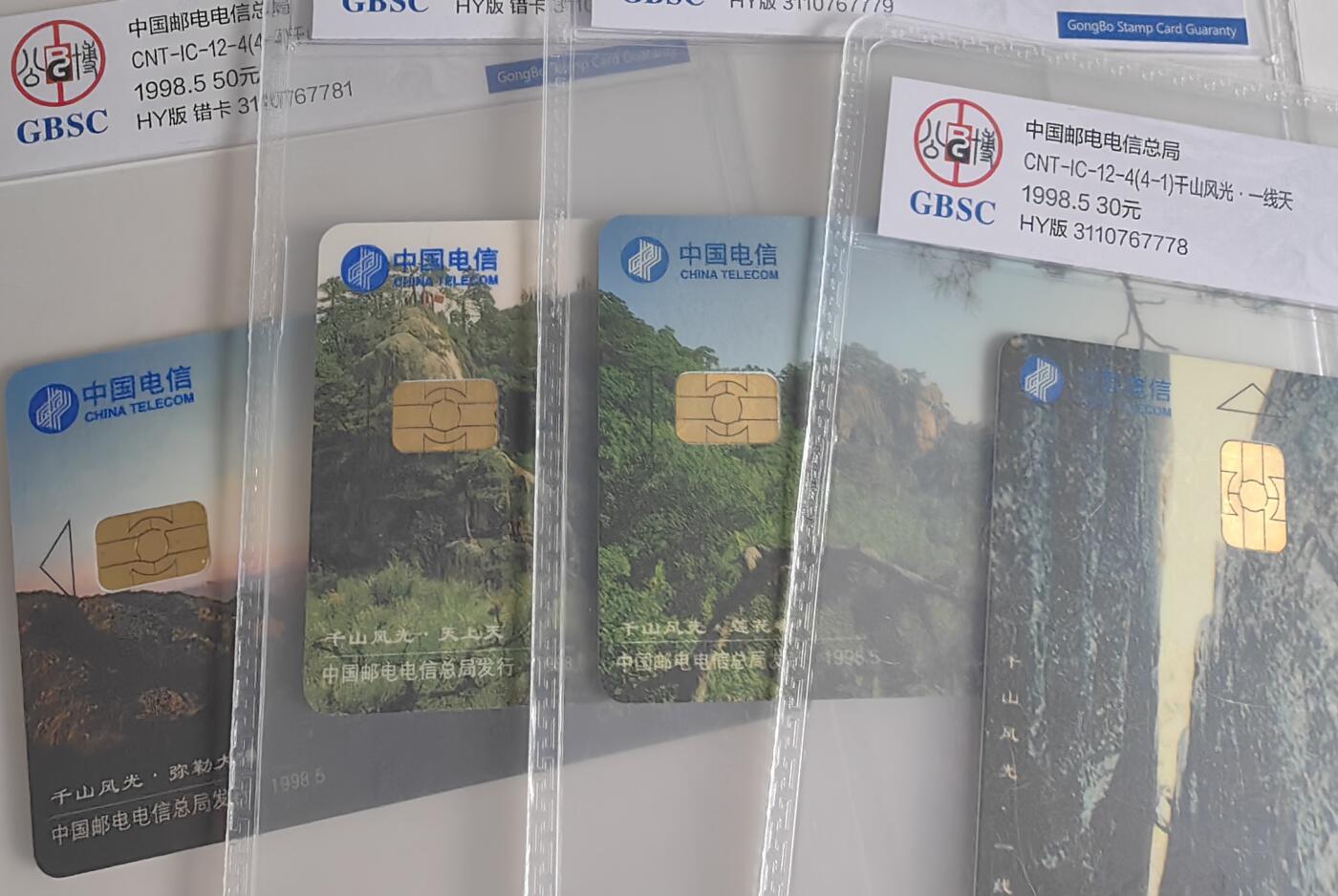【乐玩集藏】第43期评级电话卡PCGS/GBSC/CGC专场（9.19日20:30结拍） IC-12千山风光 HY版公博68