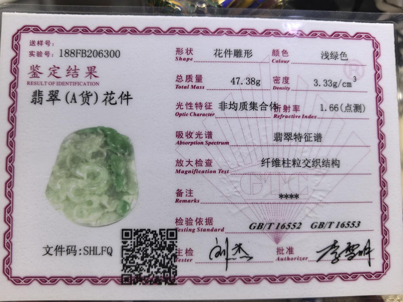 纯天然翡翠祥龙献瑞 尺寸:57mm*49mm*8mm 图片无美化、无滤镜！还原实物真实颜色！