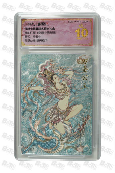 小怪兽卡牌第一期专拍 - 万圣公主 折光粗闪 PRISTINE